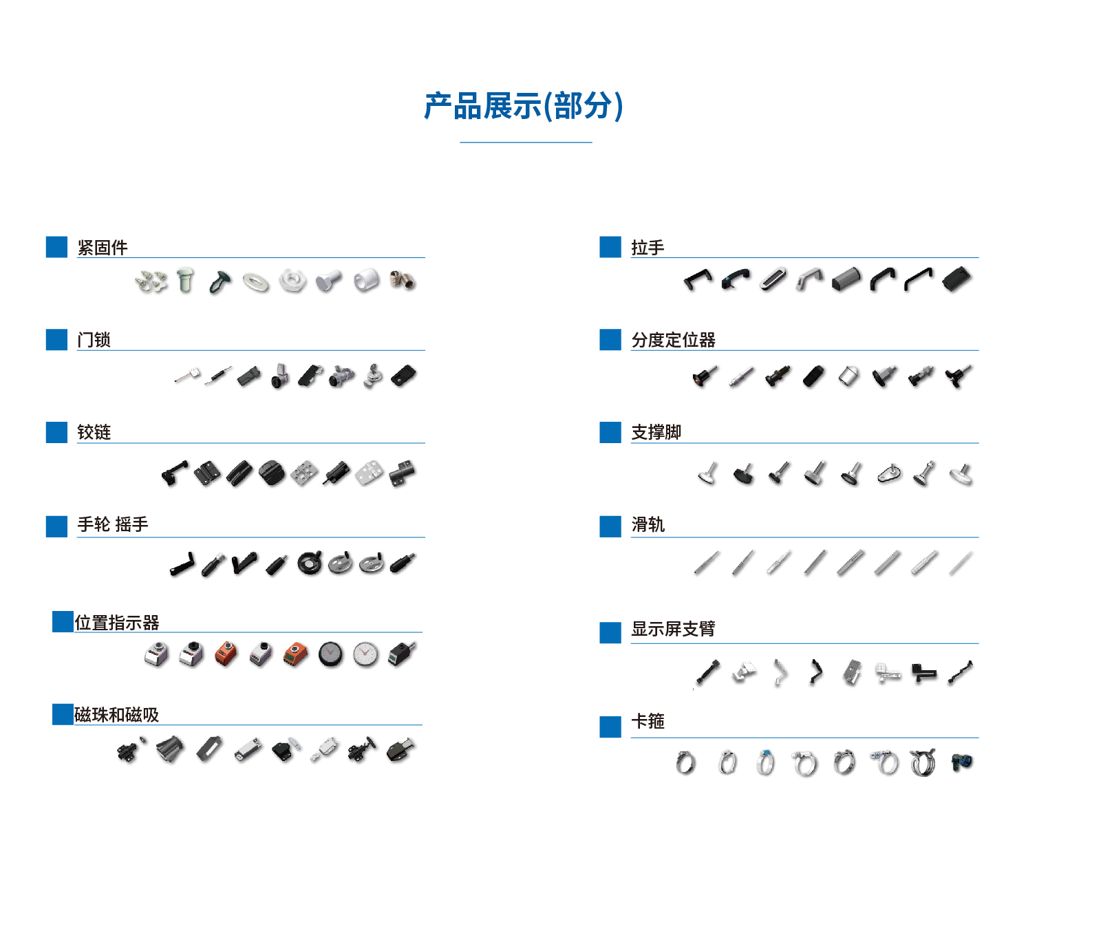 2.2工业零部件集成-产品中心-长图填充.jpg